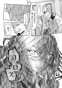 Page 20 of Namaiki! 2017-10