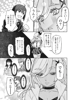 Page 25 of Namaiki! 2017-10