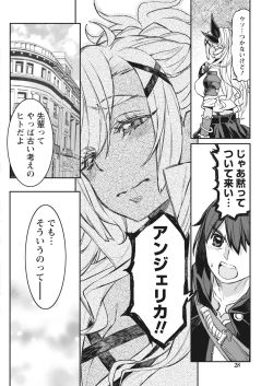 Page 28 of Namaiki! 2017-10