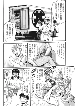 Page 48 of Namaiki! 2017-10