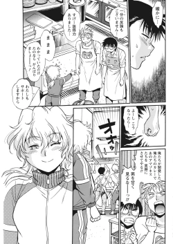 Page 57 of Namaiki! 2017-10