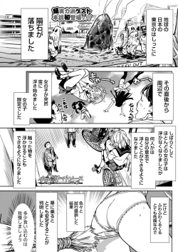 Page 77 of Namaiki! 2017-10