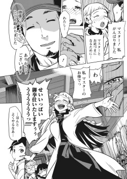 Page 91 of Namaiki! 2017-10