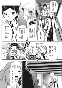 Page 92 of Namaiki! 2017-10