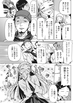 Page 95 of Namaiki! 2017-10