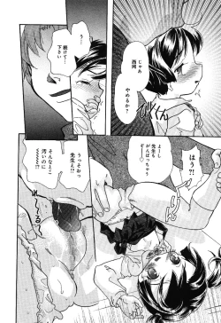 Page 14 of Little Pierce