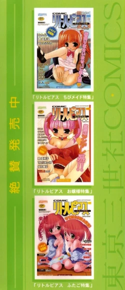 Page 3 of Little Pierce