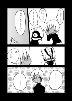 Page 11 of いちばんはじめのザプツェ本