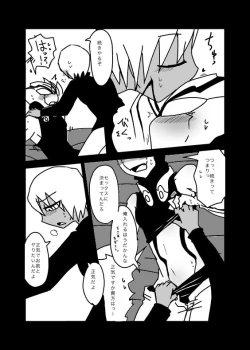 Page 13 of いちばんはじめのザプツェ本
