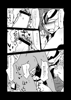 Page 19 of いちばんはじめのザプツェ本