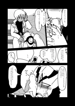 Page 22 of いちばんはじめのザプツェ本