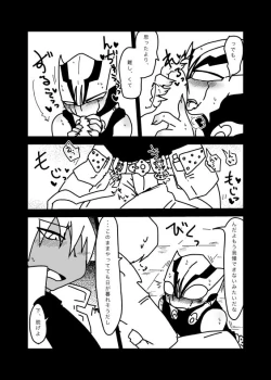 Page 23 of いちばんはじめのザプツェ本