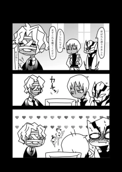 Page 27 of いちばんはじめのザプツェ本