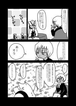 Page 4 of いちばんはじめのザプツェ本