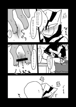 Page 8 of いちばんはじめのザプツェ本