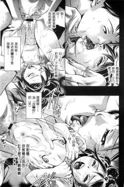 Page 13 of NTRれ隷奴