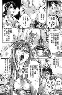 Page 142 of NTRれ隷奴