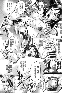 Page 172 of NTRれ隷奴