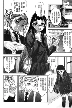 Page 176 of NTRれ隷奴