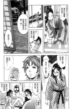 Page 27 of NTRれ隷奴