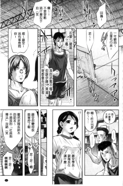 Page 65 of NTRれ隷奴