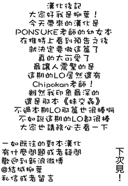 Page 22 of Naisho no Kaihou