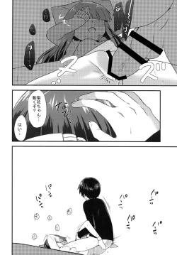 Page 15 of Shouwa go juu hachi nen juuichigatsu no koto