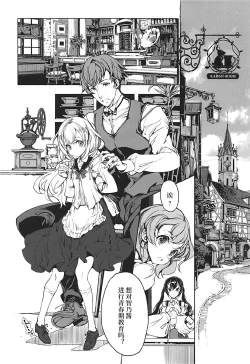 Page 6 of Shirousa Caffe