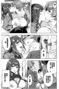 Page 100 of Sekigahara Shouji Hitodumabu | 關原商事人妻部