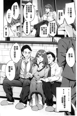 Page 113 of Sekigahara Shouji Hitodumabu | 關原商事人妻部