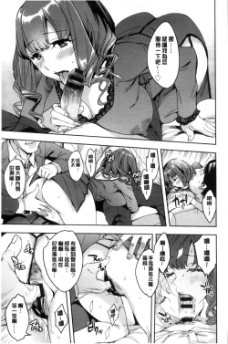 Page 116 of Sekigahara Shouji Hitodumabu | 關原商事人妻部