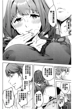 Page 127 of Sekigahara Shouji Hitodumabu | 關原商事人妻部