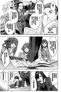 Page 134 of Sekigahara Shouji Hitodumabu | 關原商事人妻部