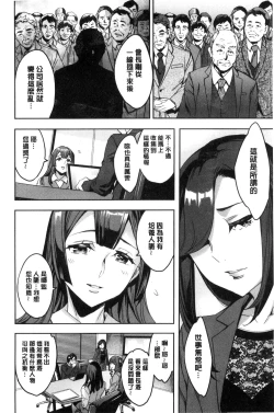 Page 137 of Sekigahara Shouji Hitodumabu | 關原商事人妻部