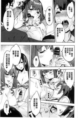 Page 144 of Sekigahara Shouji Hitodumabu | 關原商事人妻部