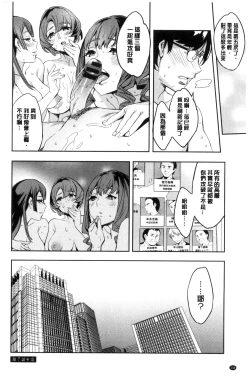 Page 153 of Sekigahara Shouji Hitodumabu | 關原商事人妻部