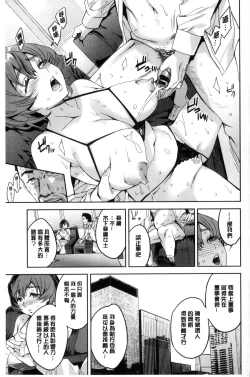 Page 164 of Sekigahara Shouji Hitodumabu | 關原商事人妻部