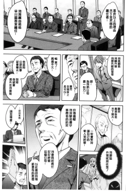 Page 176 of Sekigahara Shouji Hitodumabu | 關原商事人妻部