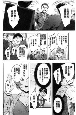 Page 181 of Sekigahara Shouji Hitodumabu | 關原商事人妻部