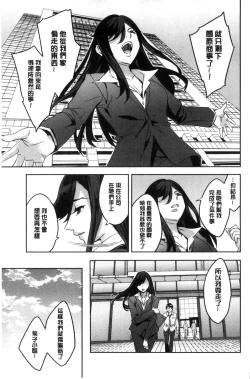 Page 194 of Sekigahara Shouji Hitodumabu | 關原商事人妻部