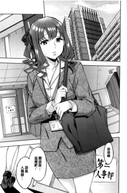 Page 28 of Sekigahara Shouji Hitodumabu | 關原商事人妻部