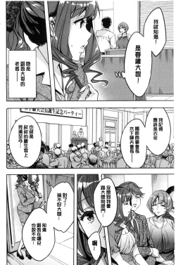 Page 31 of Sekigahara Shouji Hitodumabu | 關原商事人妻部