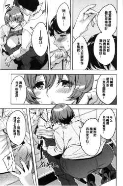 Page 38 of Sekigahara Shouji Hitodumabu | 關原商事人妻部