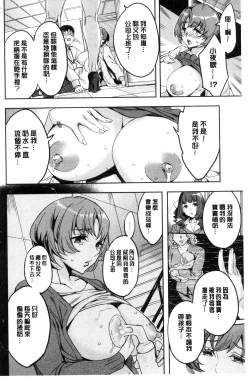 Page 45 of Sekigahara Shouji Hitodumabu | 關原商事人妻部