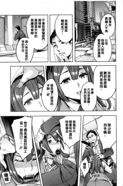 Page 52 of Sekigahara Shouji Hitodumabu | 關原商事人妻部