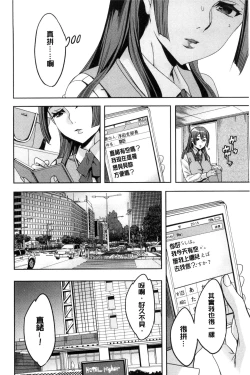 Page 59 of Sekigahara Shouji Hitodumabu | 關原商事人妻部