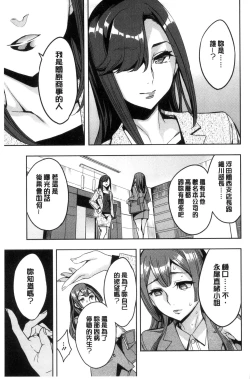 Page 68 of Sekigahara Shouji Hitodumabu | 關原商事人妻部