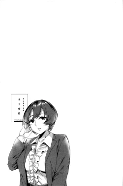 Page 90 of Sekigahara Shouji Hitodumabu | 關原商事人妻部