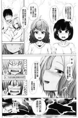 Page 100 of Imouto no Omanko - Sister's Pussy
