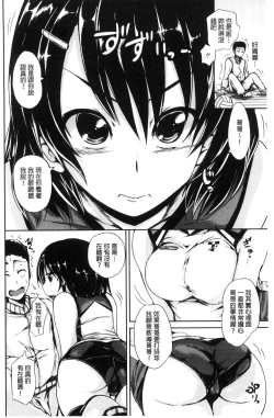 Page 164 of Imouto no Omanko - Sister's Pussy